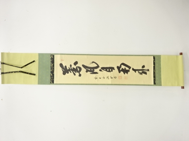 JAPANESE HANGING SCROLL / HAND PAINTED / CALLYGRAPHY / FUJII KAIDO